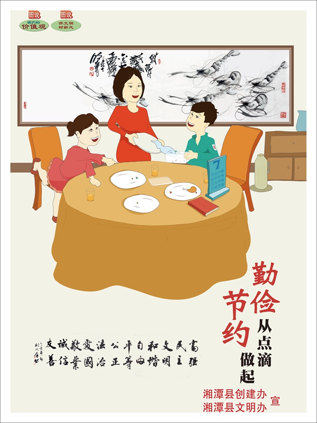 勤儉節約從點滴做起標準-02.jpg